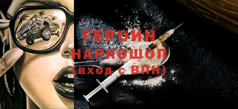 где найти   Коломна  ГЕРОИН Heroin 